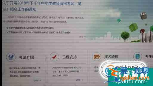 中小學教師資格證報名照片上傳步驟？