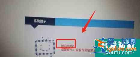 中小學教師資格證報名照片上傳步驟？