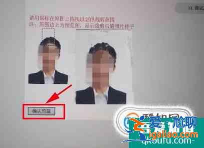 中小學教師資格證報名照片上傳步驟？