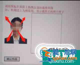 中小學教師資格證報名照片上傳步驟？