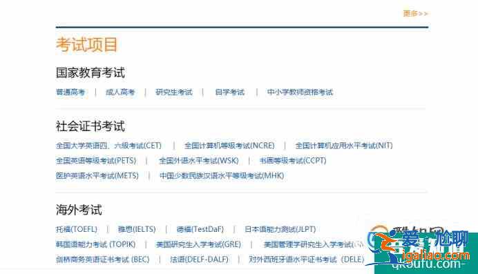 如何通過身份證號查詢英語四級成績？