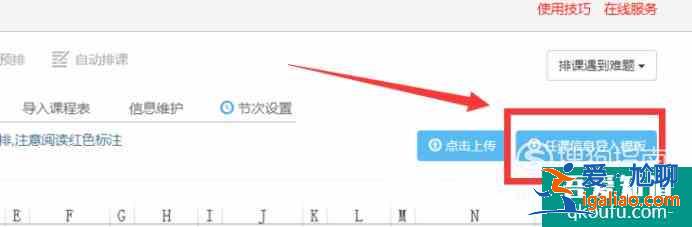 中小學(xué)用什么排課軟件? 中小學(xué)用什么排課軟件?
