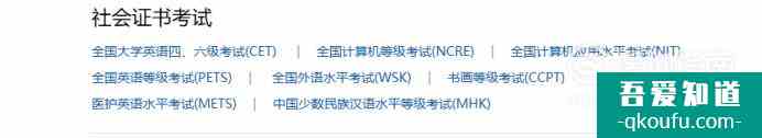 如何通過身份證號查詢英語四級成績？