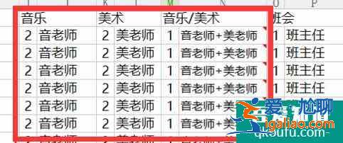 中小學(xué)用什么排課軟件? 中小學(xué)用什么排課軟件?