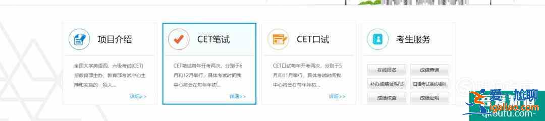 如何通過身份證號查詢英語四級成績？
