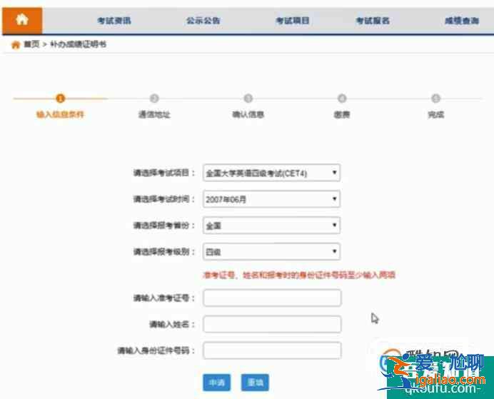 如何通過身份證號查詢英語四級成績？