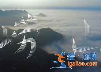 嶗山經典線路推薦，嶗山怎么玩？