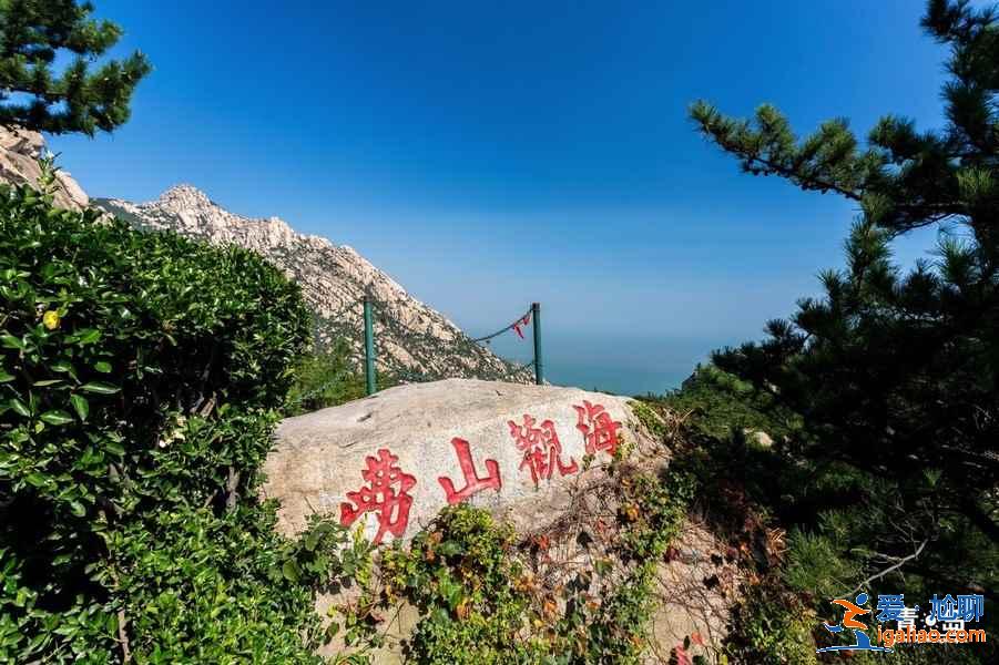 嶗山經典線路推薦，嶗山怎么玩？