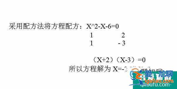 一元二次不等式的解法? 一元二次不等式的解法?