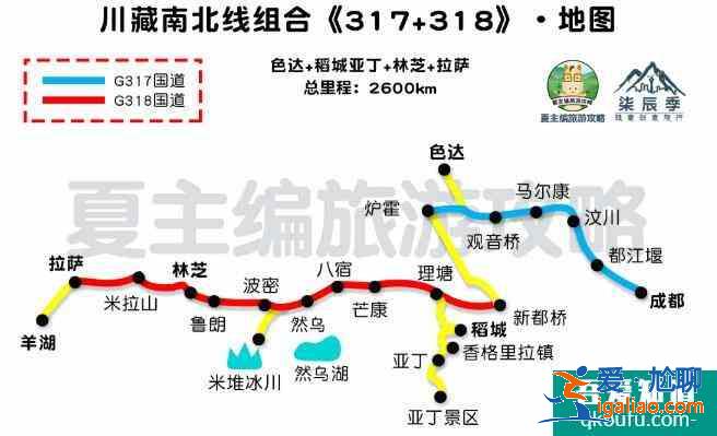 2022川藏線自駕游攻略(最新版)？