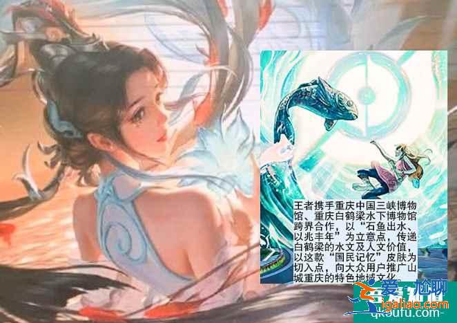 王者榮耀博物館聯動皮膚,大喬白鶴梁神女皮膚上線? 王者榮耀博物館聯動皮膚,大喬白鶴梁神女皮膚上線?