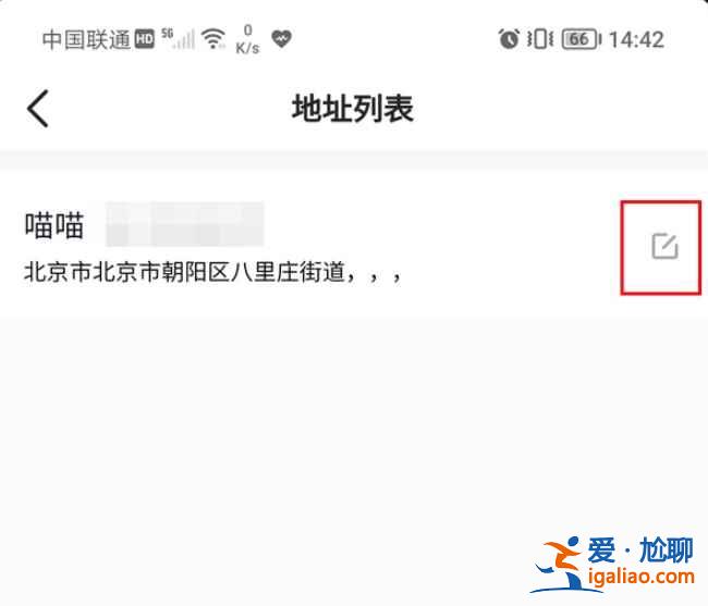 抖音多余的收貨地址怎么刪？