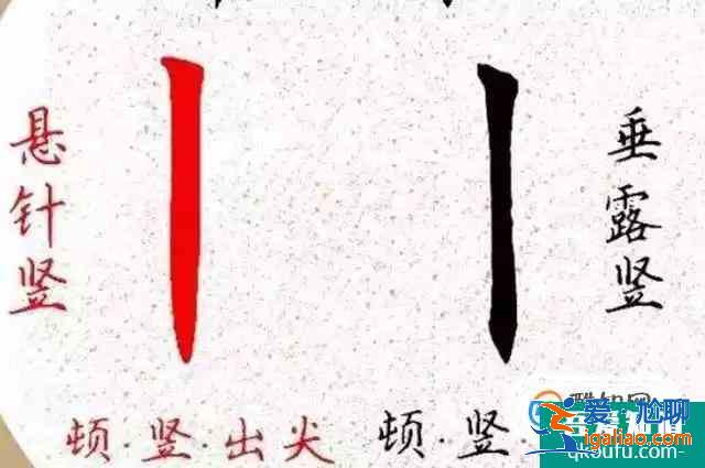 寫字課程教會孩子28種筆畫 怎么寫點橫撇豎捺？