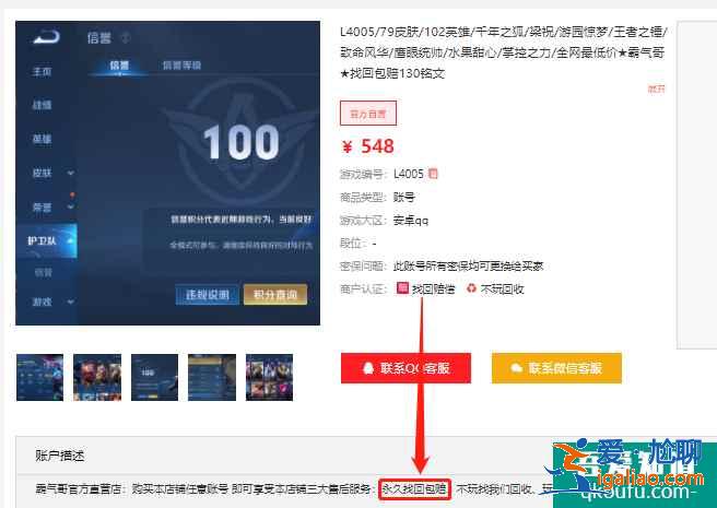 霸氣玩賬號交易安全嗎?霸氣玩賣號要資料是怎么回事?? 霸氣玩賬號交易安全嗎?霸氣玩賣號要資料是怎么回事??