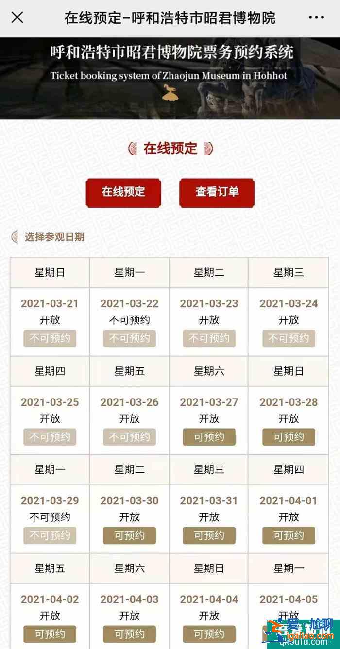 呼和浩特昭君博物院收費(fèi)嗎 2021年響沙灣門票價格調(diào)整？