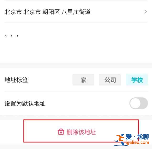 抖音多余的收貨地址怎么刪？