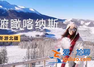 喀納斯有哪些著名景點，喀納斯熱門景點推薦，喀納斯必打卡圣地？
