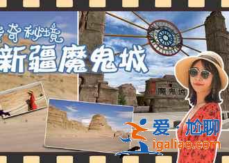克拉瑪依在哪里，克拉瑪依景點推薦？
