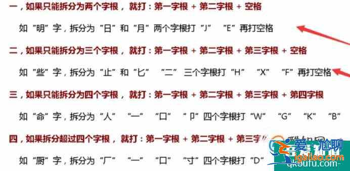 五筆打字教程，五筆輸入法口訣？
