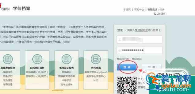 如何查詢學歷在線驗證碼？