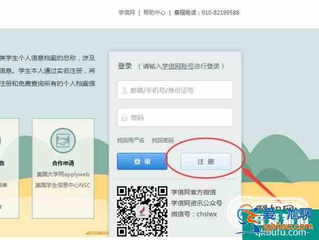 如何查詢學歷在線驗證碼？