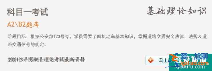 b2駕照怎么考？