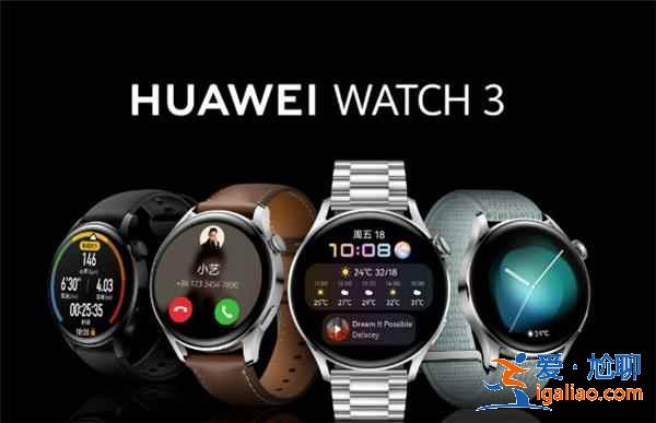 華為watch3屏幕陰影怎么辦？