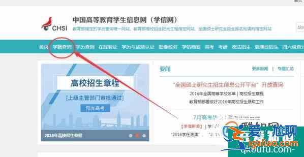如何查詢學歷在線驗證碼？