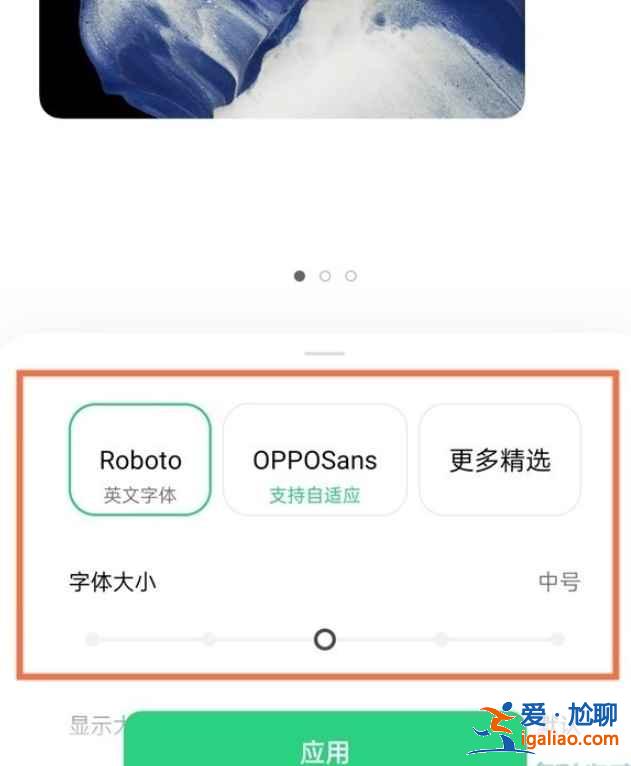 抖音字體怎么變大？