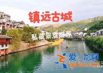 黔東南有什么好玩的，黔東南好玩的地方？