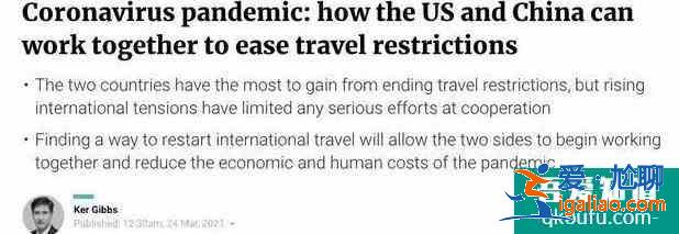 2021年美國什么時候取消對華旅行限制？