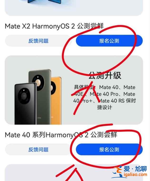 花粉俱樂部怎么更新成鴻蒙版？