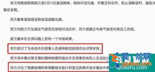 2021年美國什么時候取消對華旅行限制？