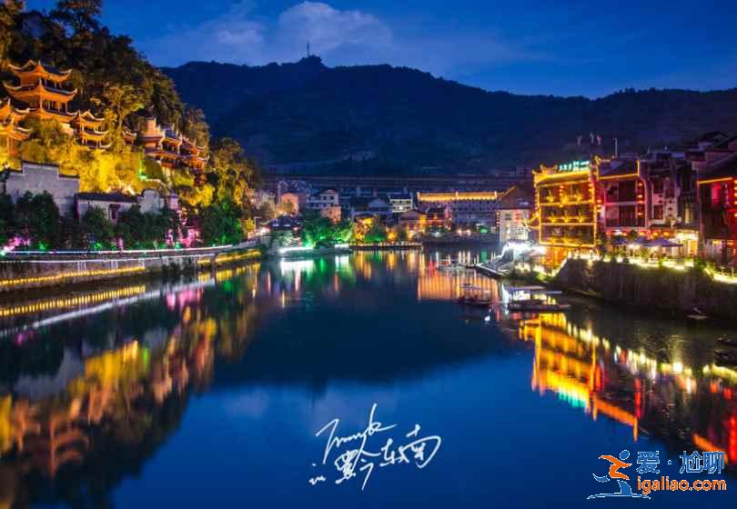 黔東南有什么好玩的，黔東南好玩的地方？