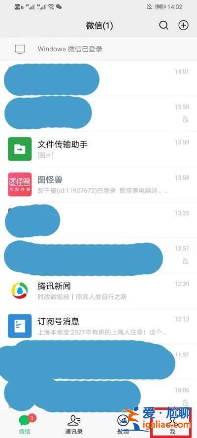 微信如何打開限時狀態(tài)？