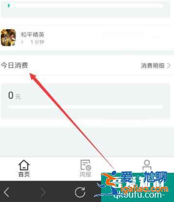 和平精英怎么充值才劃算？和平精英哪里能看充值記錄？？
