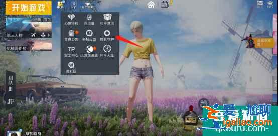和平精英怎么充值才劃算？和平精英哪里能看充值記錄？？