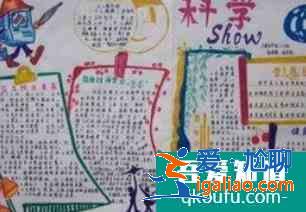 科技手抄報圖片資料？