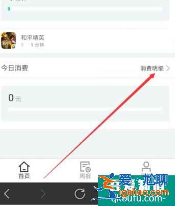 和平精英怎么充值才劃算？和平精英哪里能看充值記錄？？