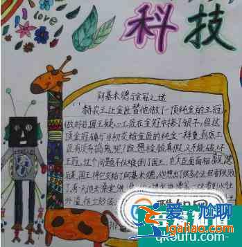 科技手抄報圖片資料？