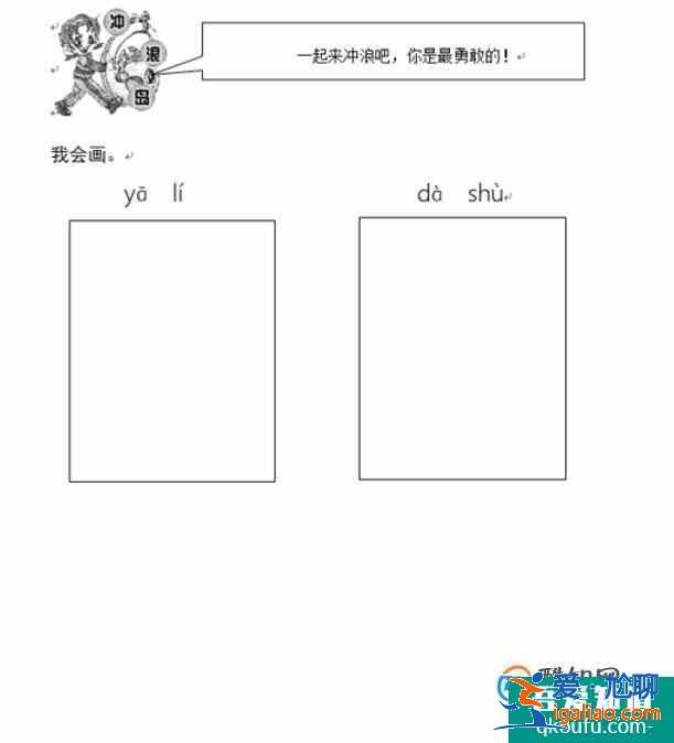 小學一年級語文上冊拼音專項練習題共八頁？