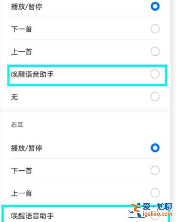 華為4i耳機聲音在哪調？