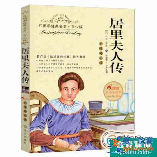 初中生應該讀哪些課外書？