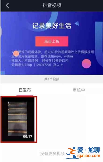 抖音禁止轉(zhuǎn)發(fā)和下載權(quán)限怎么設(shè)置？