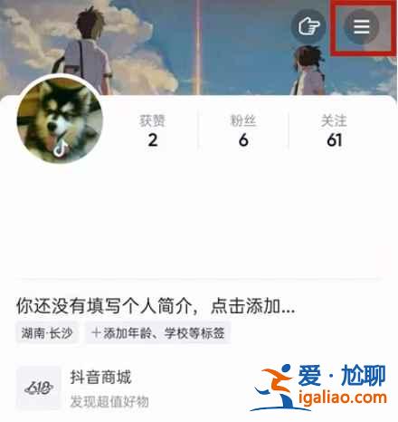 抖音禁止轉(zhuǎn)發(fā)和下載權(quán)限怎么設(shè)置？