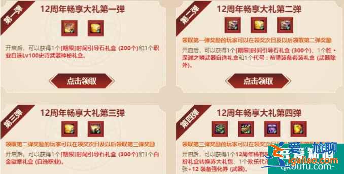 DNF十三周年什么時候開始，DNF十三周年獎勵預測？