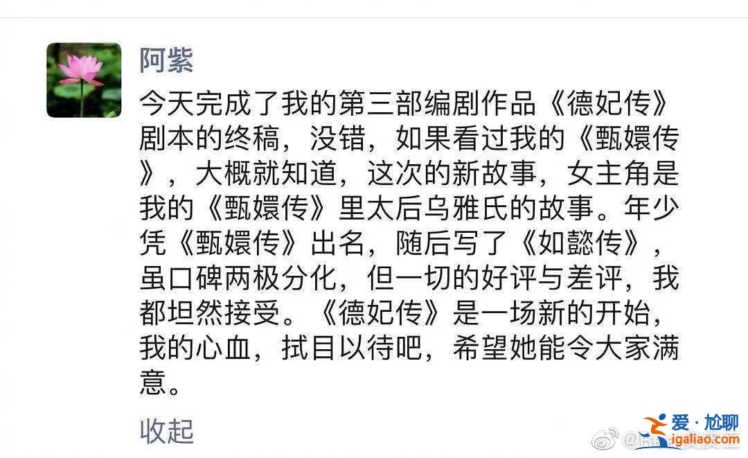 《甄嬛傳》前傳《德妃傳》什么時候播？