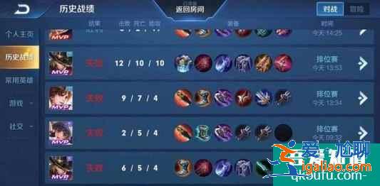 王者榮耀連勝之后怎么避免連敗?王者連勝之后遇到連敗怎么辦?? 王者榮耀連勝之后怎么避免連敗?王者連勝之后遇到連敗怎么辦??