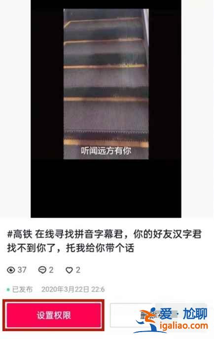 抖音禁止轉(zhuǎn)發(fā)和下載權(quán)限怎么設(shè)置？