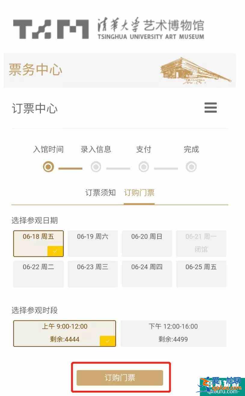 清華大學藝術博物館門票多少錢？